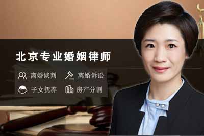 脾氣暴躁等性格原因離婚訴訟案-北京離婚律師分享